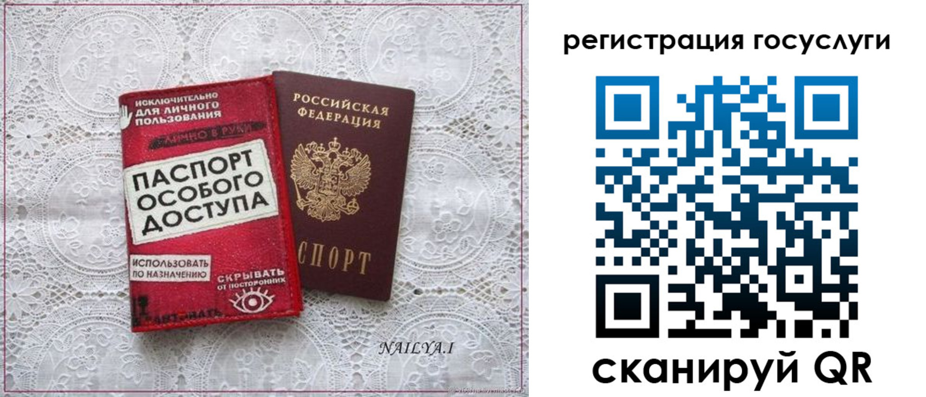 прописка паспорт в Боре