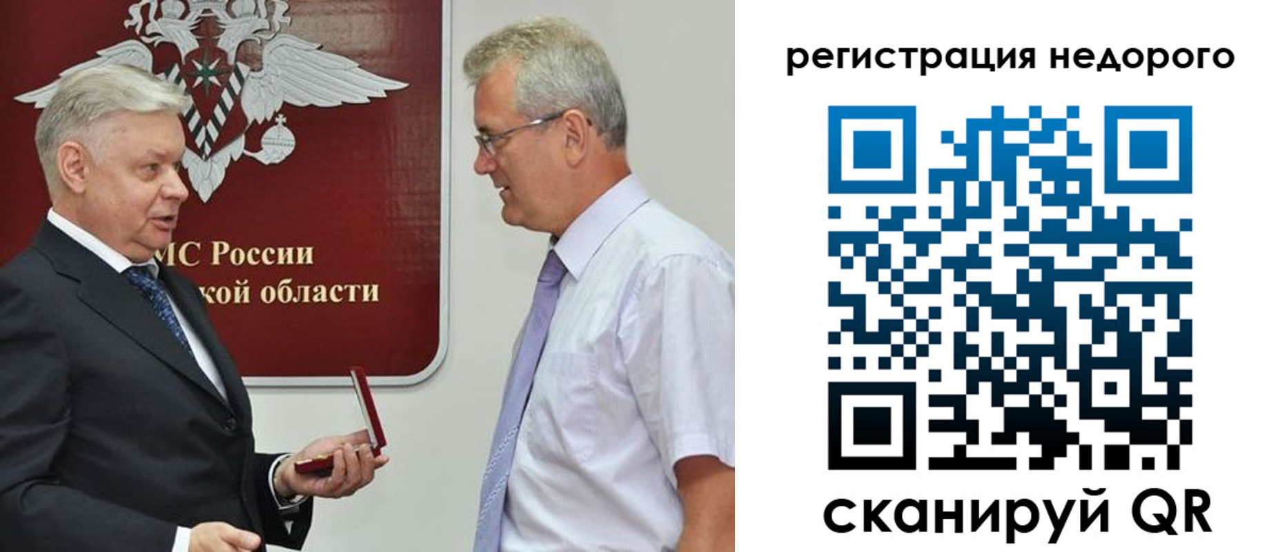 временная регистрация недорого в Боре