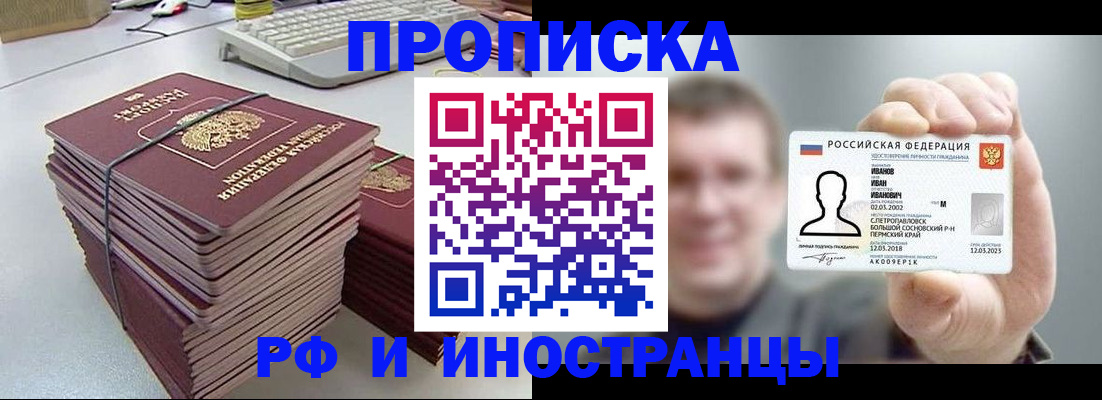 регистрация для школы в Боре