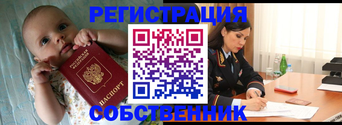 миграционный учет в Боре