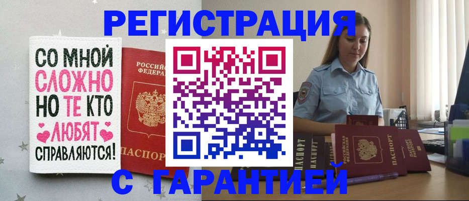 прописка поиск в Боре