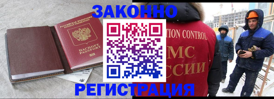 временная регистрация госуслуги в Боре