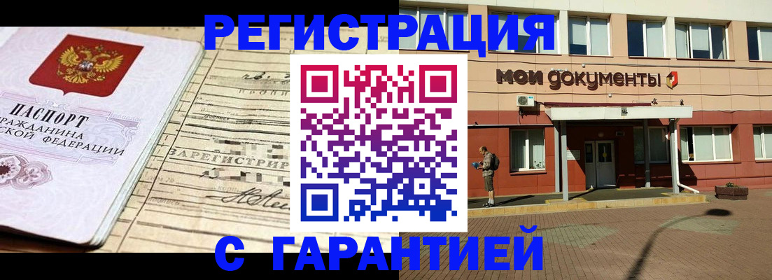 временная регистрация госуслуги в Боре
