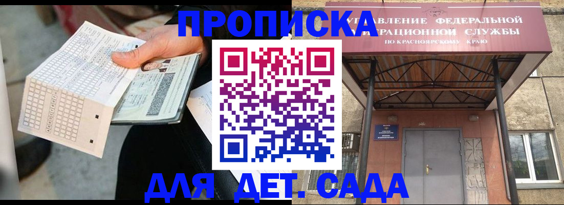 временная регистрация адрес в Боре